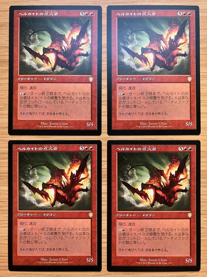 Thumbnail of MTG Hellkite Igniter (Retro Frame, Japanese) - Set of 4