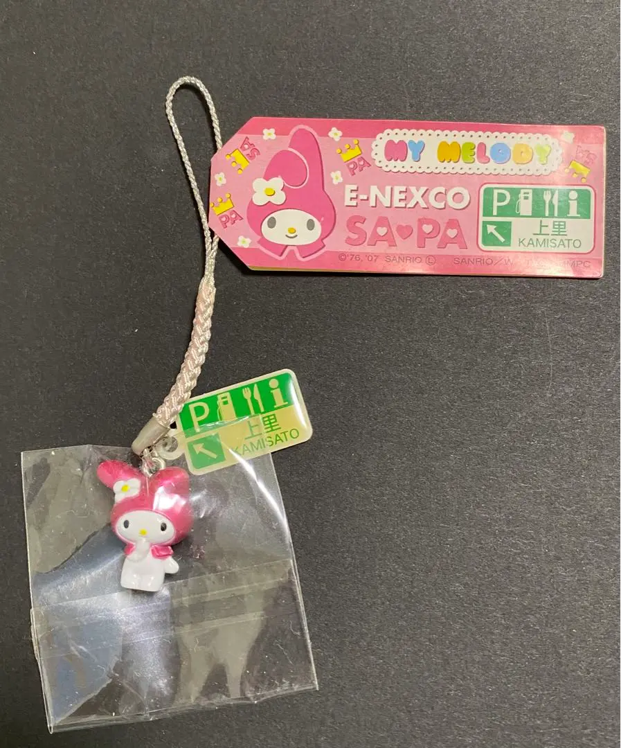 E-NEXCO サービスエリア限定　マイメロディ根付け　ボールペン E-NEXCO サービスエリア限定 マイメロディ根付け ボールペン