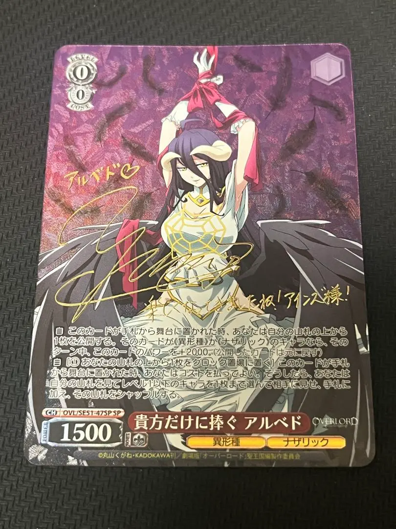 【PSA10】ヴァイスシュヴァルツ　オーバーロード　アルベド　SEC サイン 2025年最新】ヴァイスシュヴァルツ サイン アルベドの人気