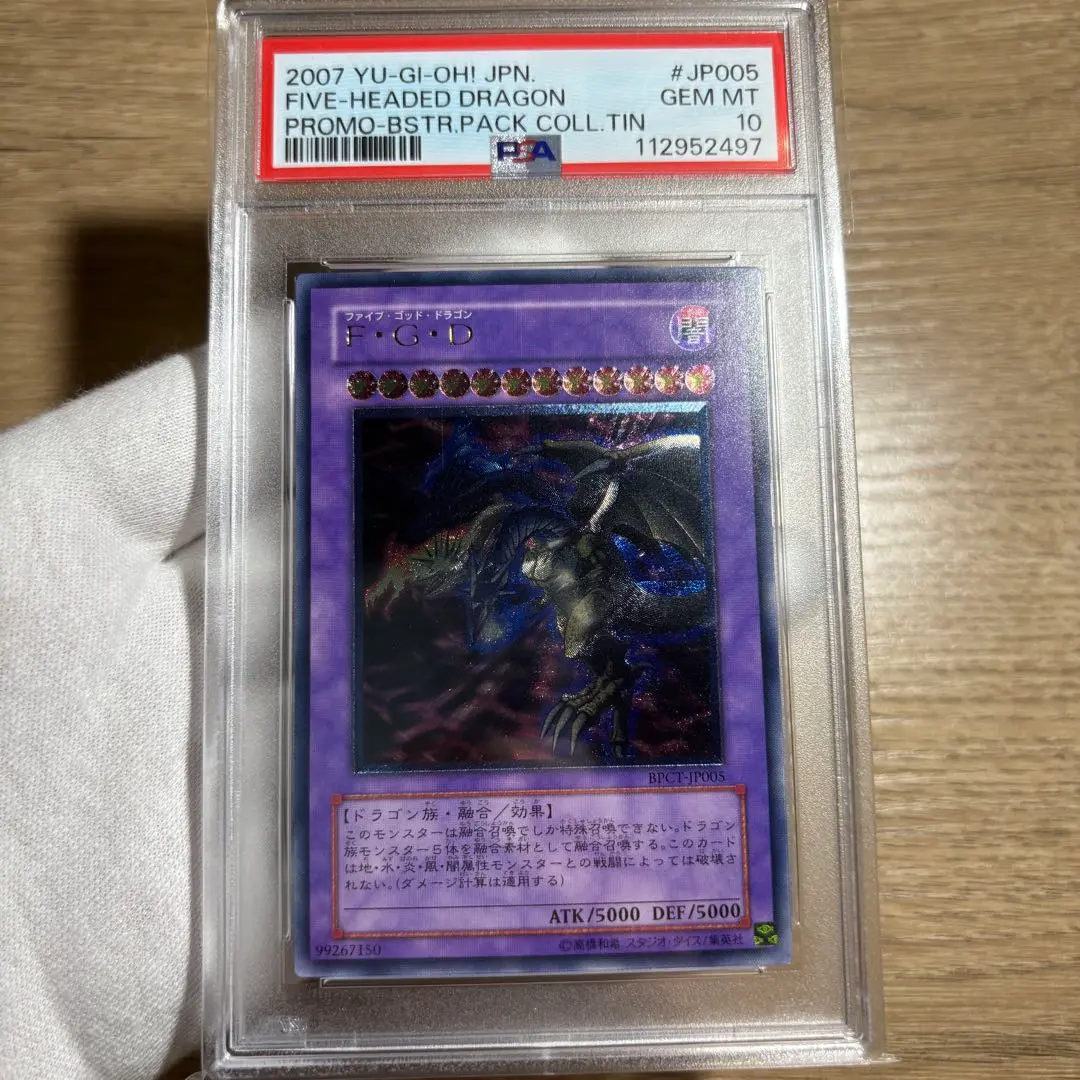 遊戯王　F・G・D 極美品 ファイブゴッドドラゴン」の激安通販 | magi