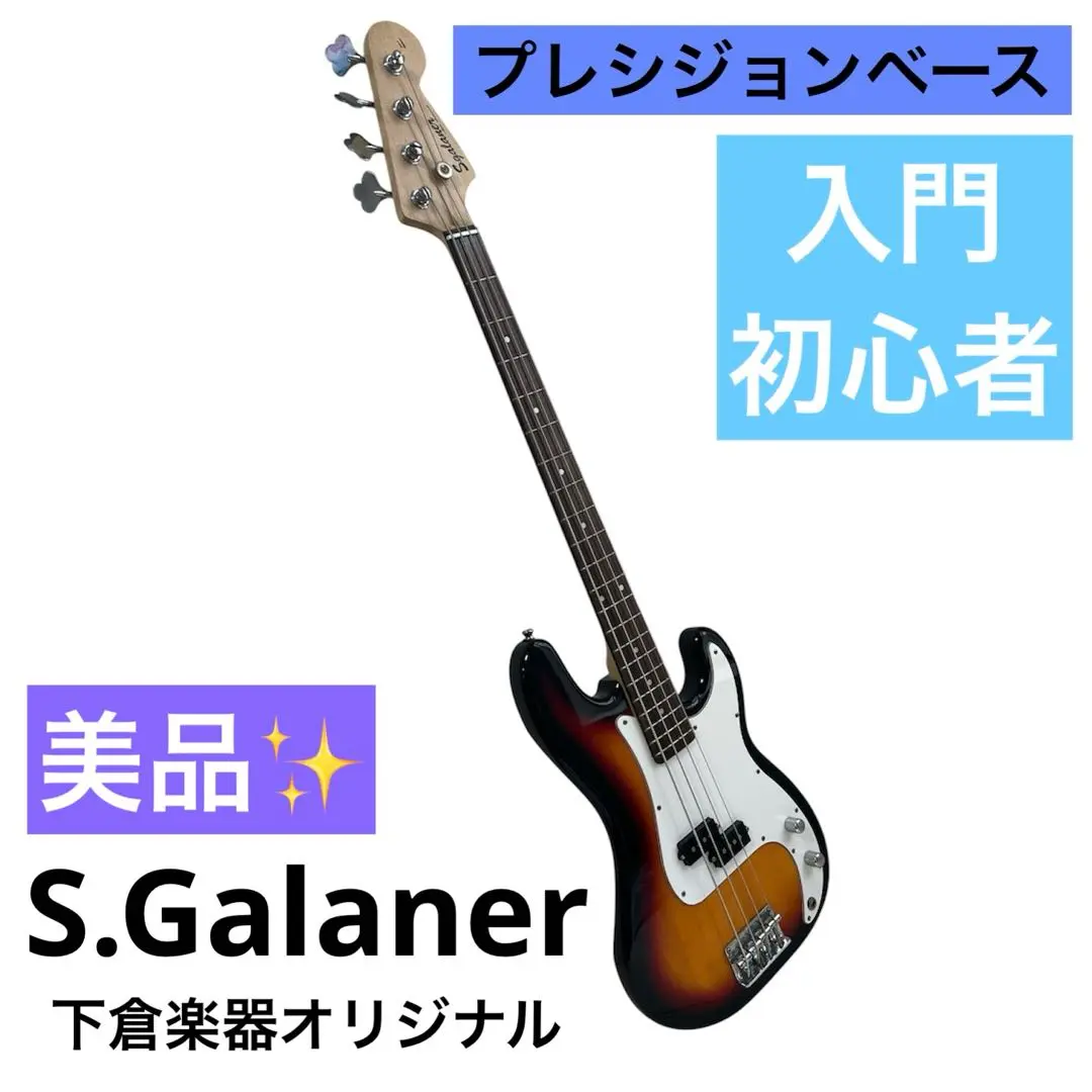 2025年最新】S.galanerの人気アイテム - メルカリ