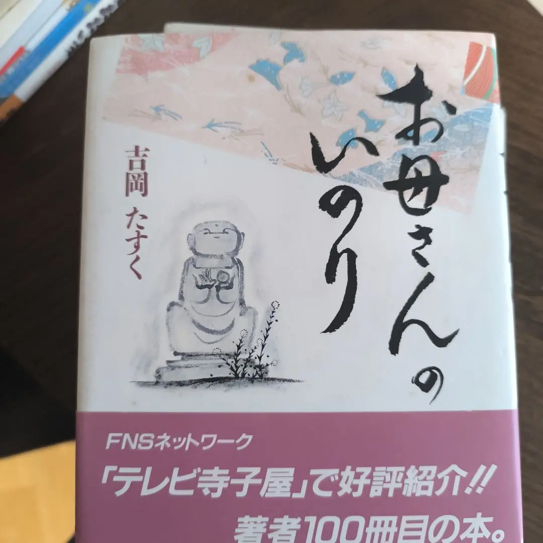 2025年最新】吉岡たすくの人気アイテム - メルカリ