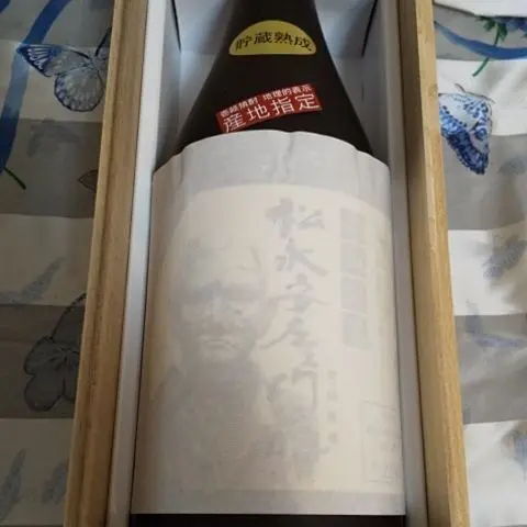 本格焼酎　松永安左衛門＋佐藤 ☆お求めやすく価格改定☆ 本格焼酎 焼酎 - 松永安左衛門＋佐藤