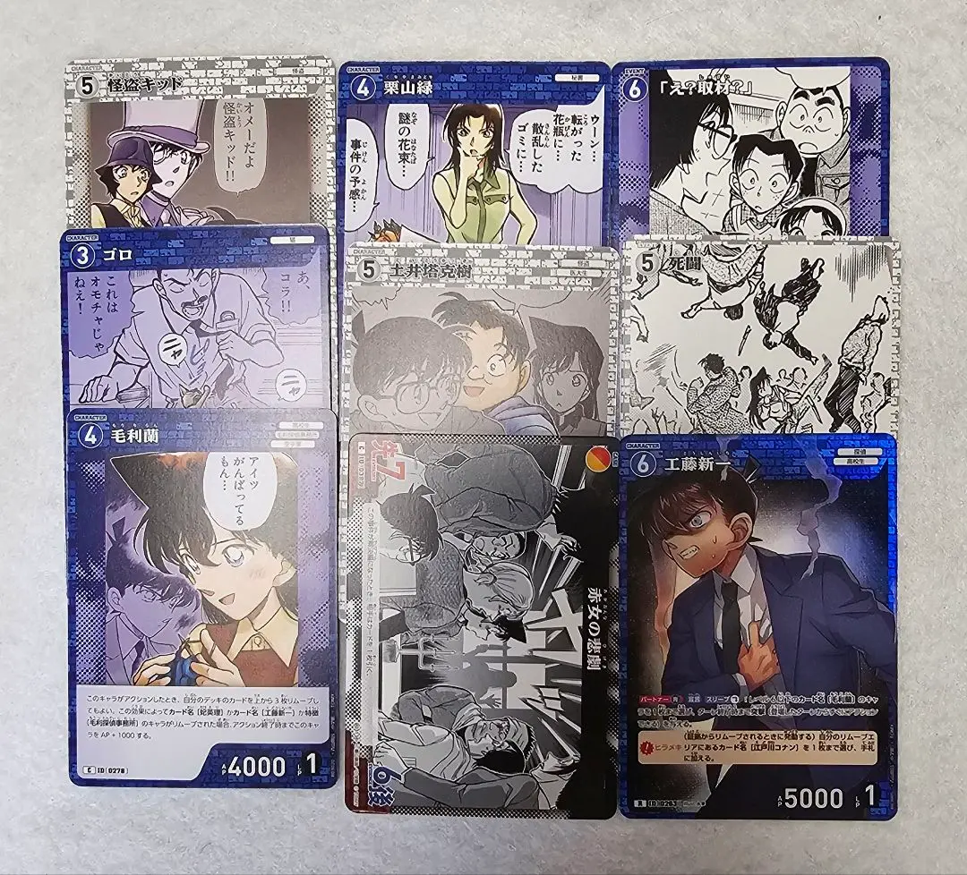 Thumbnail of Detective Conan Card Game: Shinichi Kudo, Ran Mori, Phantom Thief Kid, Kurokage's Assault Cards