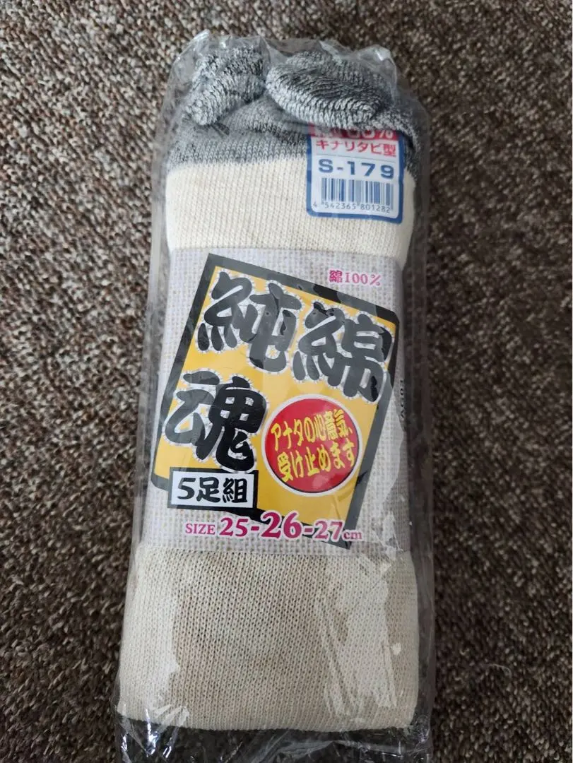 Thumbnail of 5-pair pack of cotton socks with non-slip grips S-179