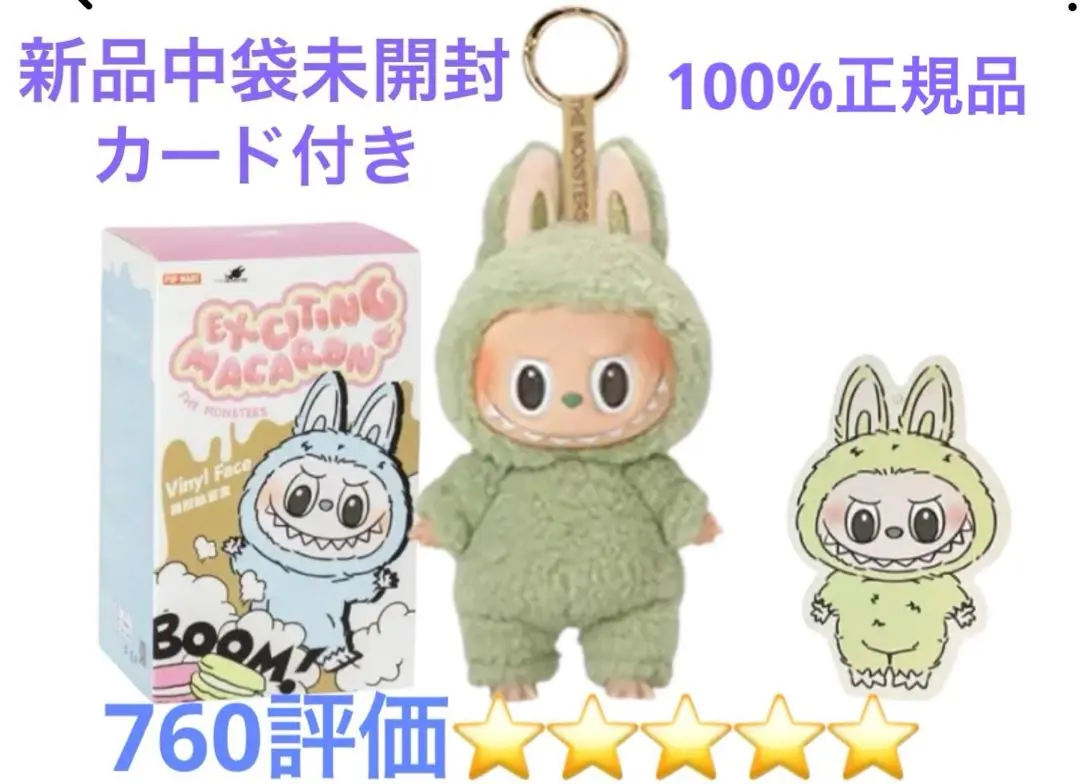 POPMART LABUBU マカロン ぬいぐるみ ラブブ 新品未開封 LISA THE MONSTERS Exciting Macaron ぬいぐるみ シリーズ【アソート