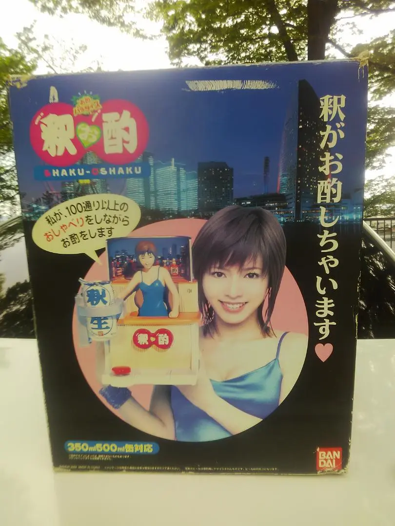 2025年最新】釈由美子 お酌の人気アイテム - メルカリ