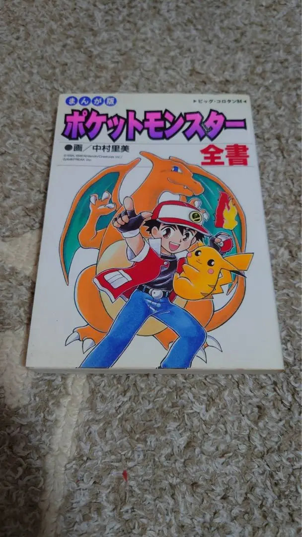 2025年最新】ポケットモンスター 全書の人気アイテム - メルカリ