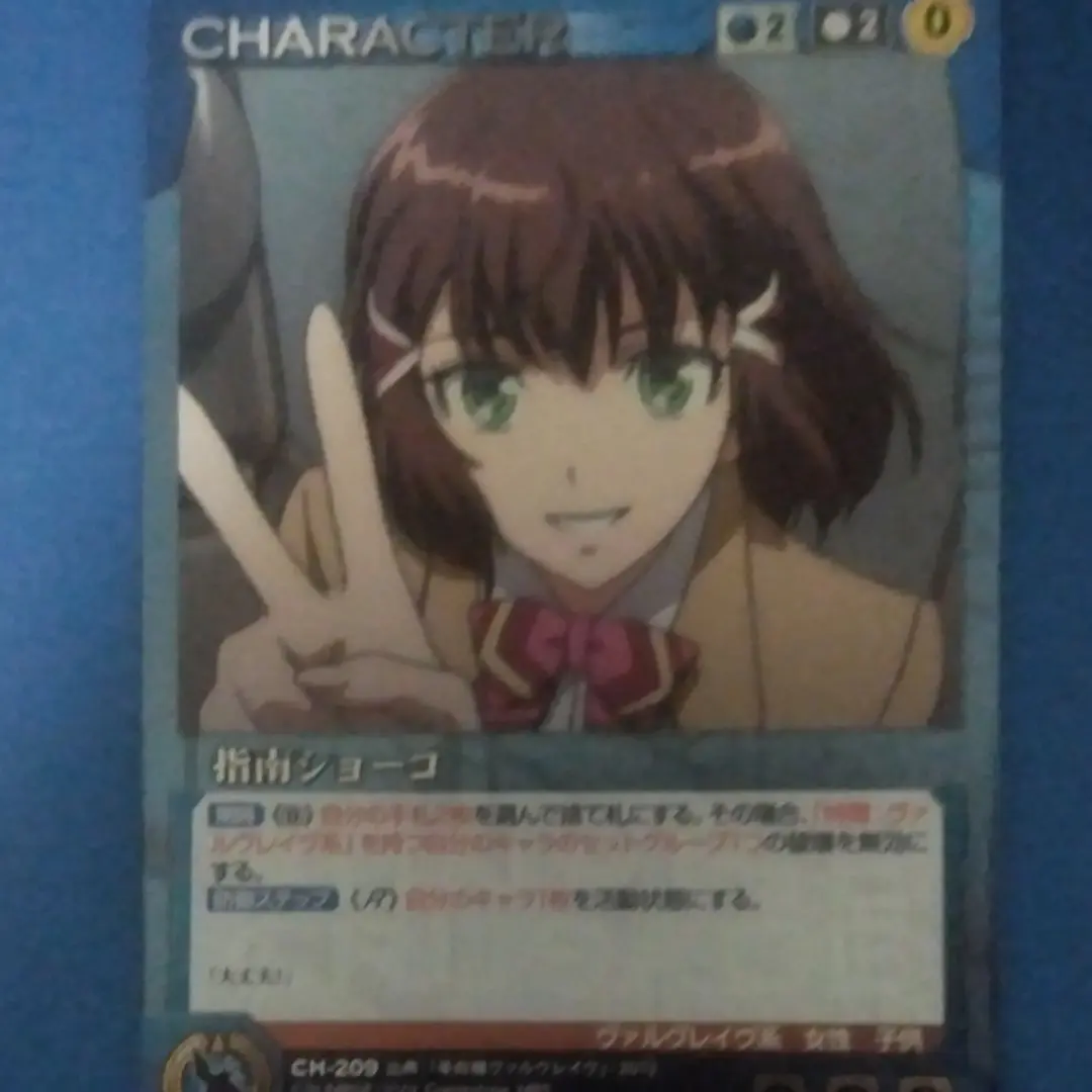 クルセイド ショーコ&アンジュ FR 革命機ヴァルヴレイヴ クロスアンジュ 2025年最新】クルセイド ヴァルヴレイヴの人気アイテム - メルカリ