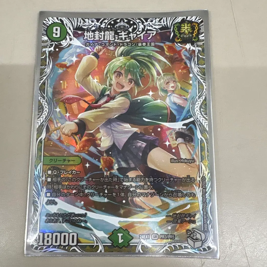 Thumbnail of Gaia the Fierce Knight