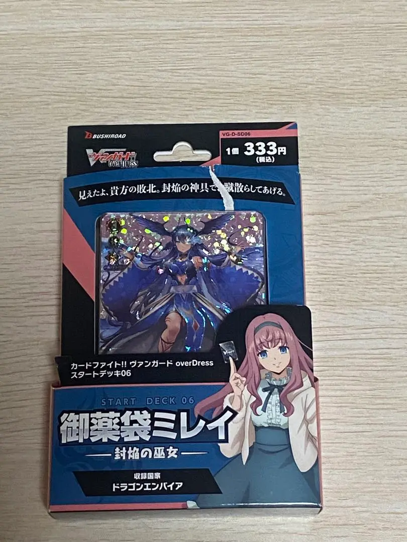 セール　バヴサーガラ　ミレイスリーブつき　デッキ+2枚 当店一番人気】 セール バヴサーガラ ミレイスリーブつき デッキ
