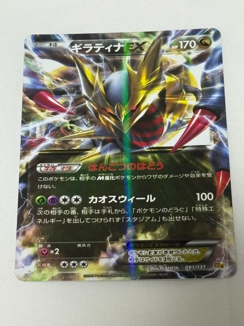 2025年最新】CP4 ギラティナEXの人気アイテム - メルカリ