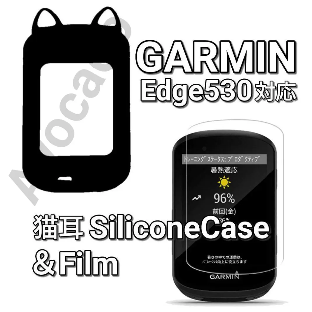 2025年最新】garmin edge 530 シリコンケースの人気アイテム