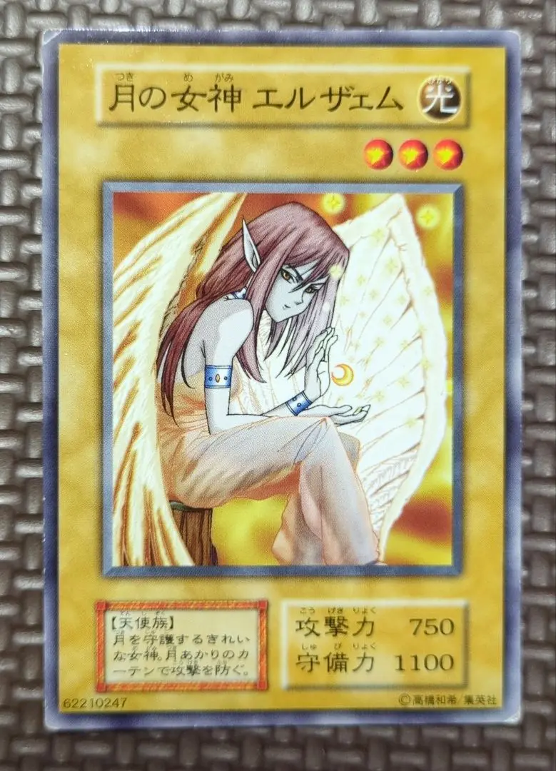 psa10 月の女神　エルザェム　starter box 2025年最新】遊戯王 月の女神エルザェムの人気アイテム - メルカリ