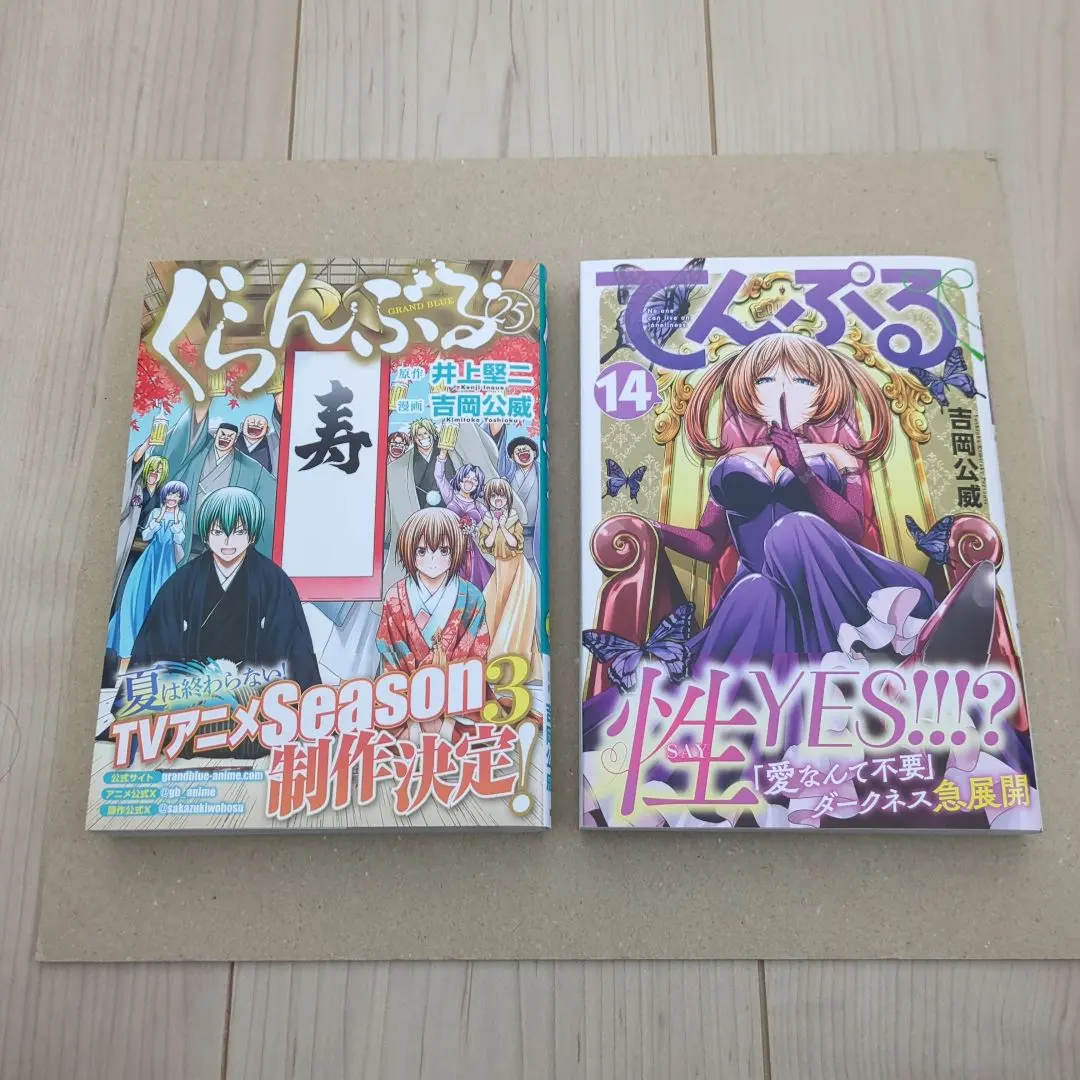 2025年最新】ぐらんぶる 初版の人気アイテム - メルカリ