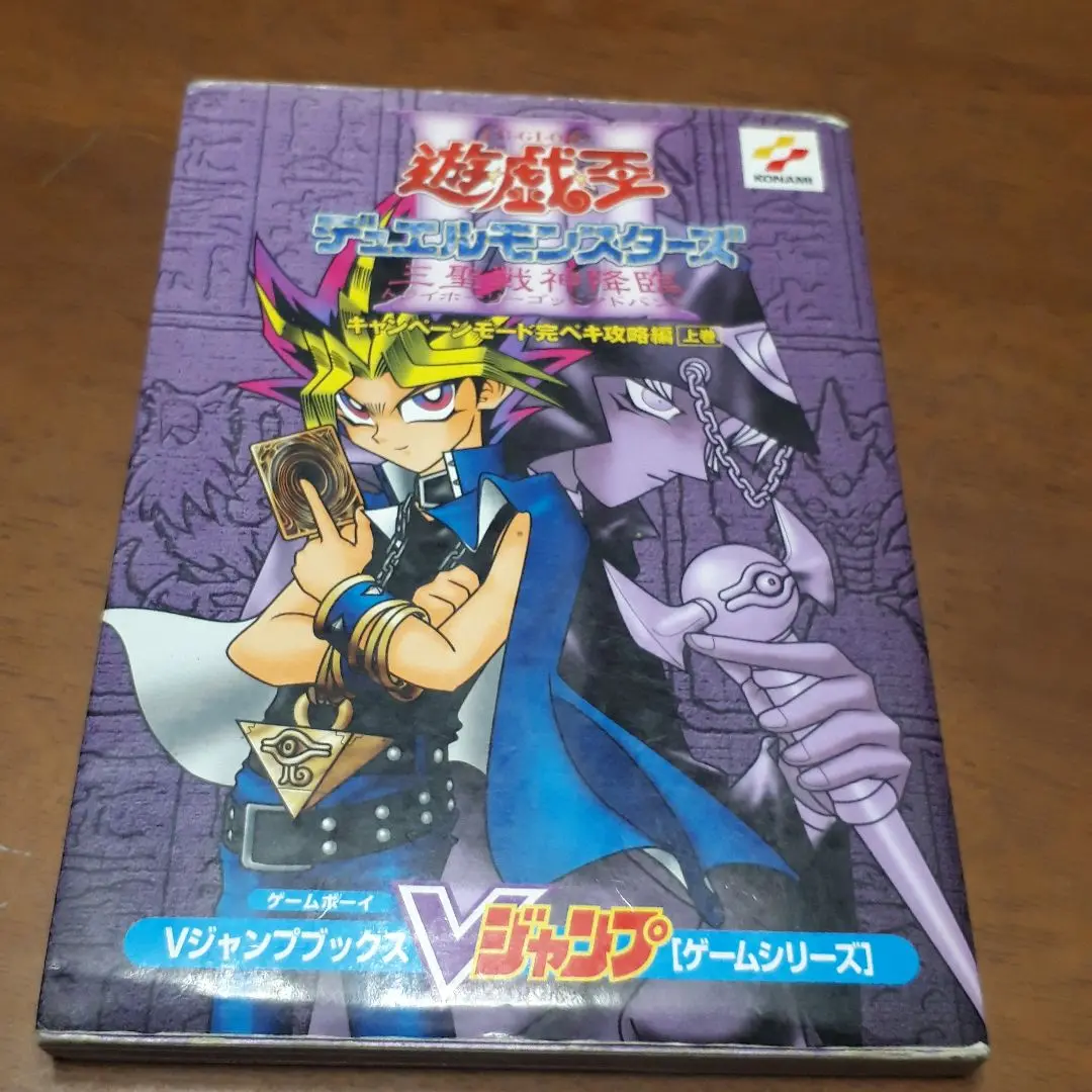 遊戯王デュエルモンスターズ[トライホーリーゴットアドバンス]未開封同梱カード 遊戯王デュエルモンスターズIII 三聖戦神降臨(トライホーリー