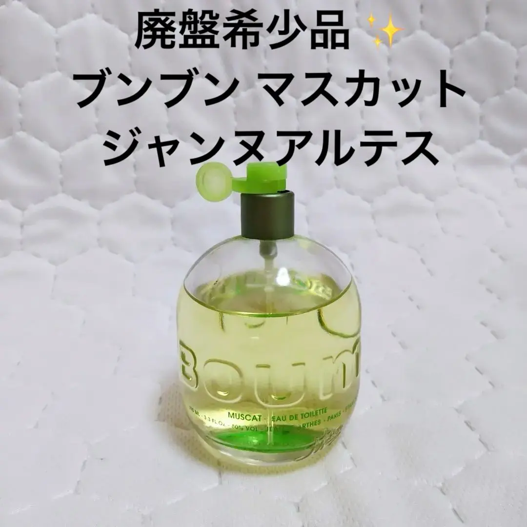 【廃盤品】ブンブンマスカット　ブンブンチェリー　100ml　セット　フルーティー Amazon.co.jp: ジャンヌ・アルテス ブンブンチェリー 100ml