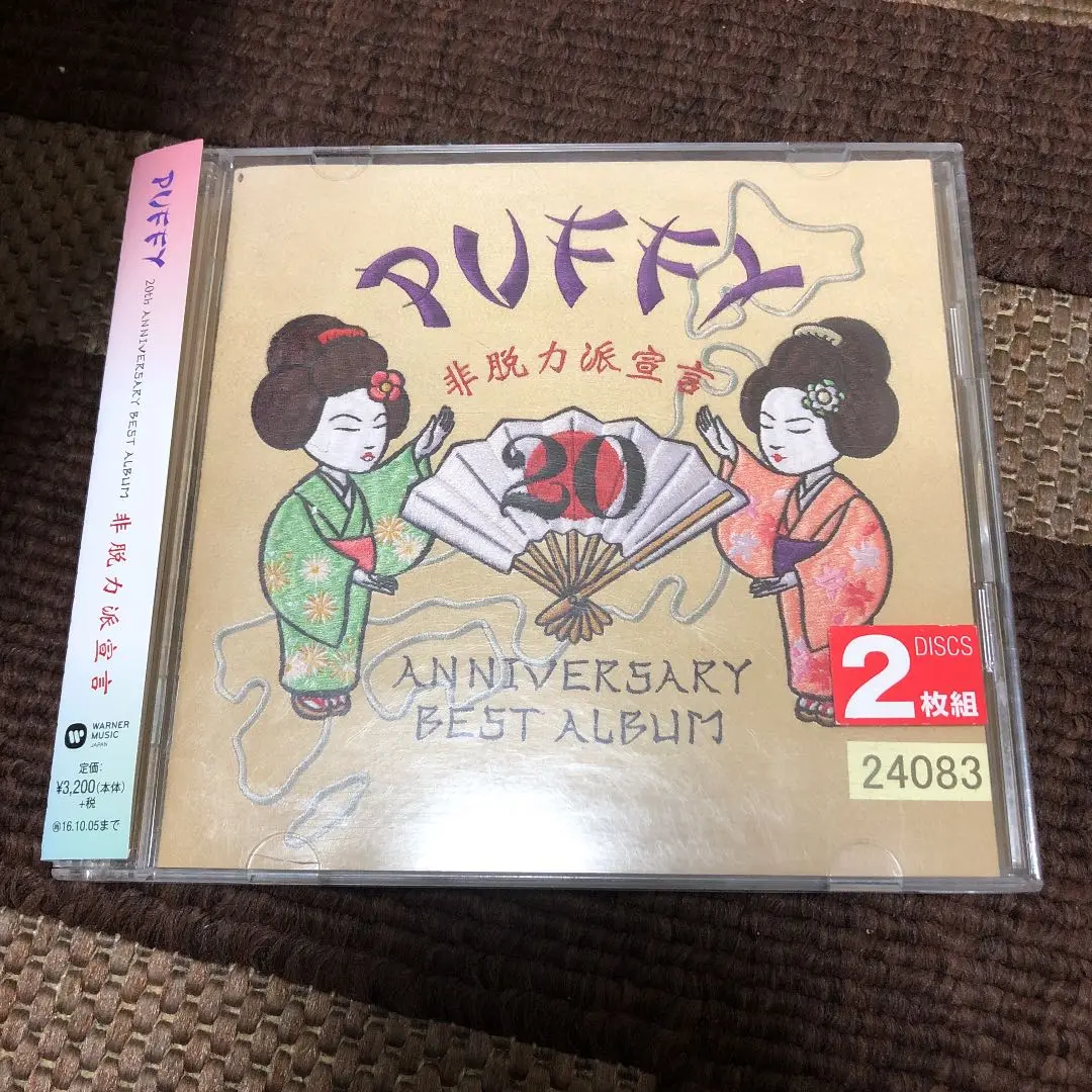 2025年最新】BEST ALBUM 非脱力派宣言の人気アイテム - メルカリ