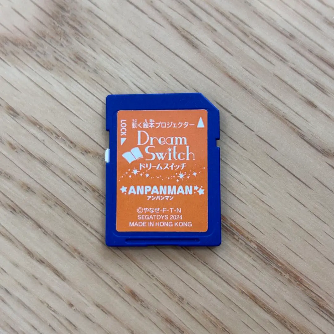 ドリームスイッチ アンパンマン ソフトのみ ドリームスイッチ アンパンマン ソフトのみ