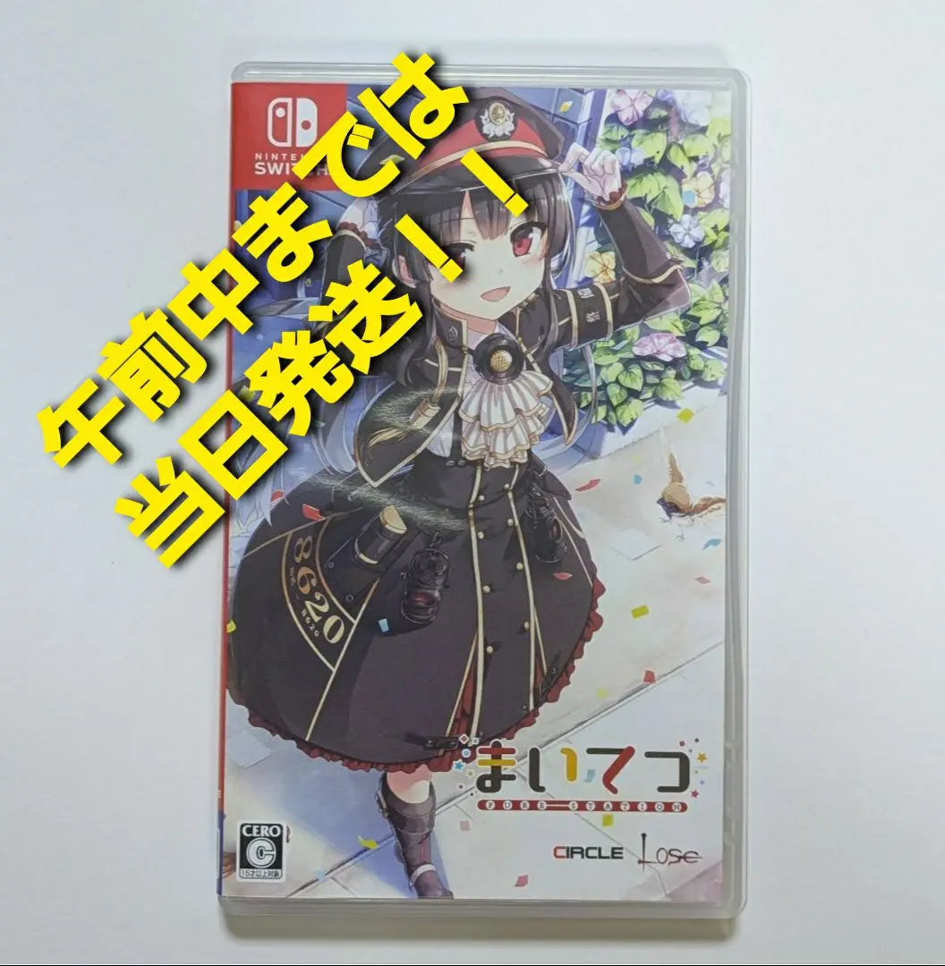 まいてつ コレクターズエディション Nintendo Switch Amazon.co.jp: まいてつ -Pure Station- コレクターズ