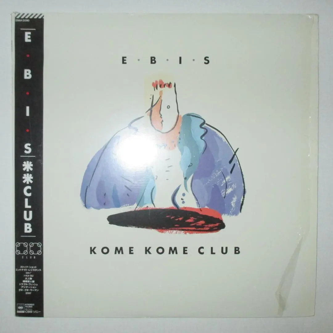 米米CLUB  KOMEGUNY LP レコード 米米クラブ / KOMEGUNY | sixteen records (シックスティーン