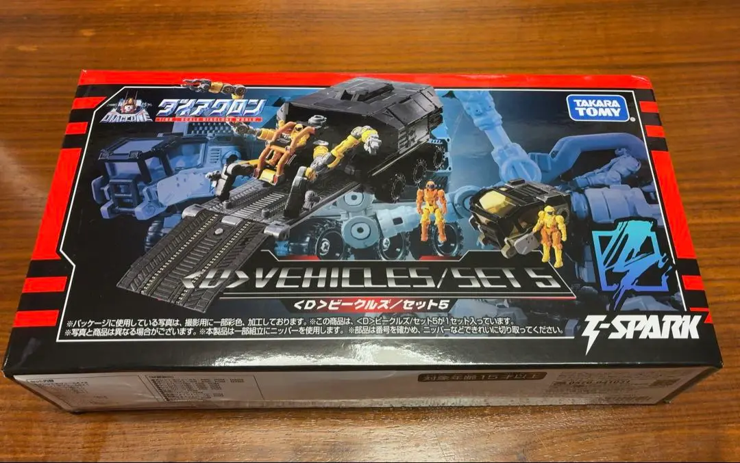 ダイアクロン ＜D＞ビークルズ/セット5 (完成品) - ホビーサーチ