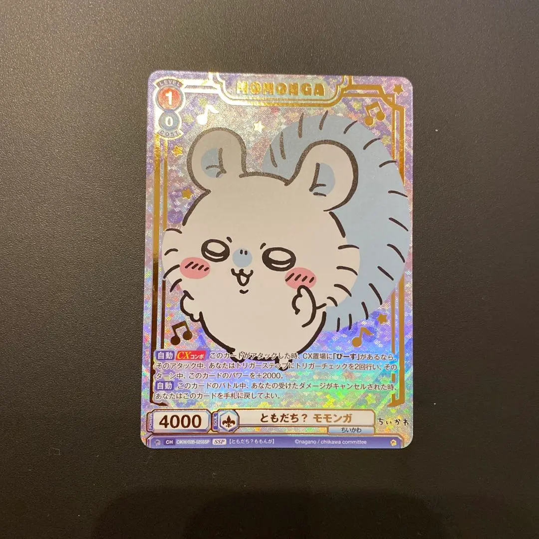 ちいかわ ヴァイスシュヴァルツブラウ WSB モモンガ カード SSP WSB】ぶりっこ モモンガ(箔押し)【SSP】CIKW/01B-023SSPヴァイス