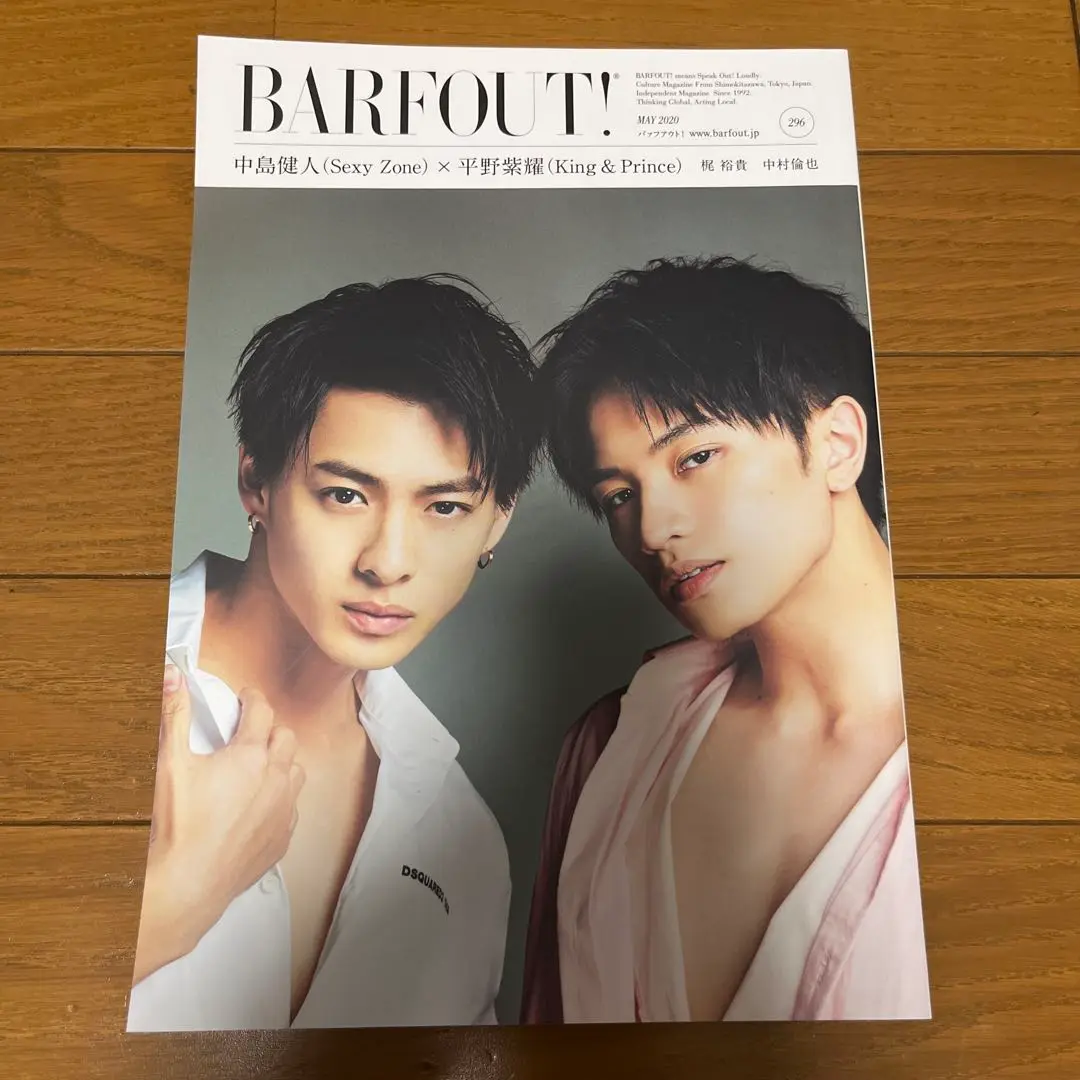 バァフアウト　平野紫耀　新品未読 61ppOocDAzL._UF350,350_QL50_.jpg
