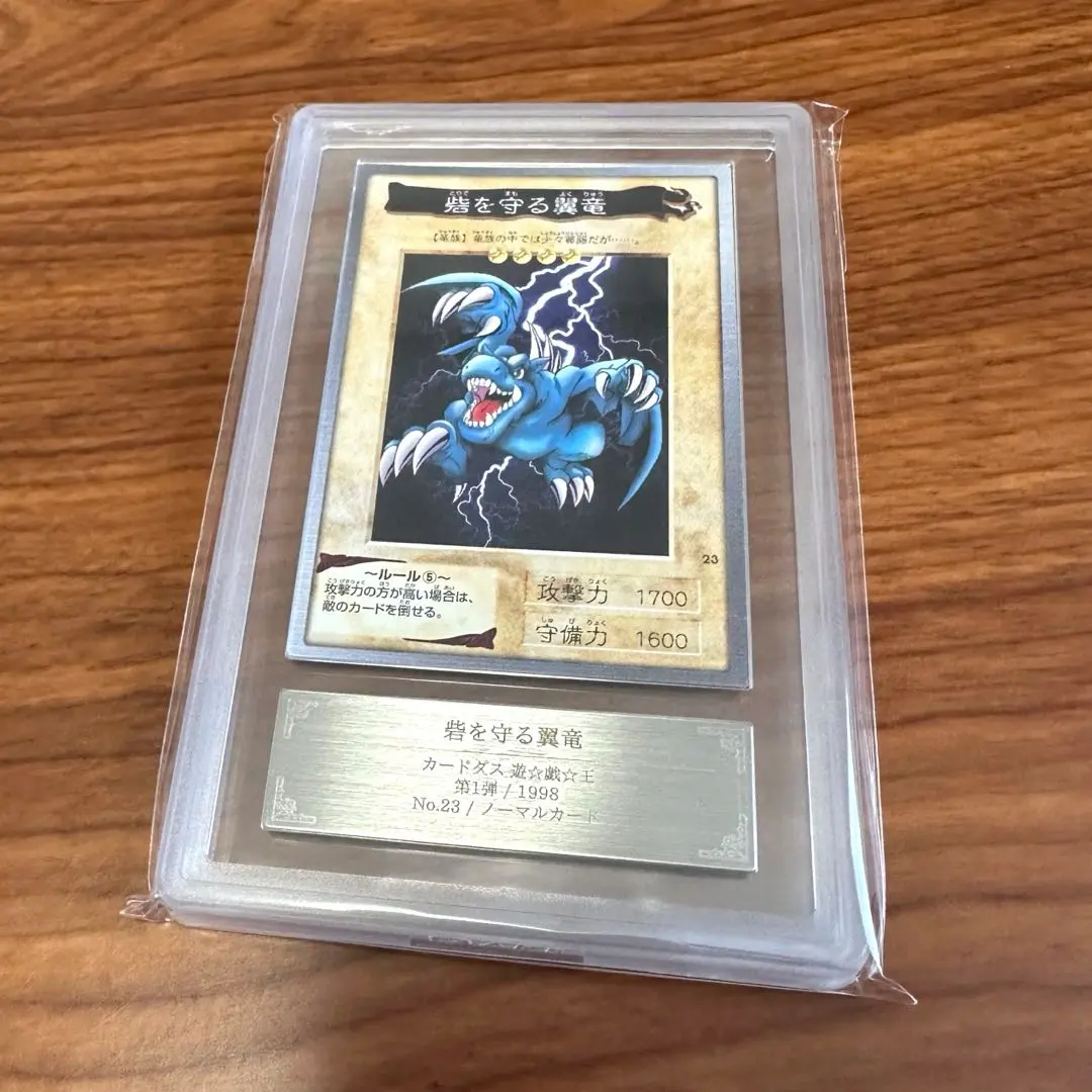 2025年最新】砦を守る翼竜 psa10の人気アイテム - メルカリ