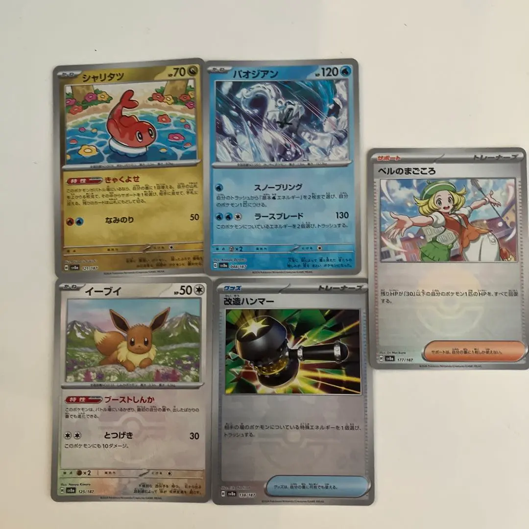 Thumbnail of Pokemon Card Set: Tatsugiri, Pincurchin, Eevee