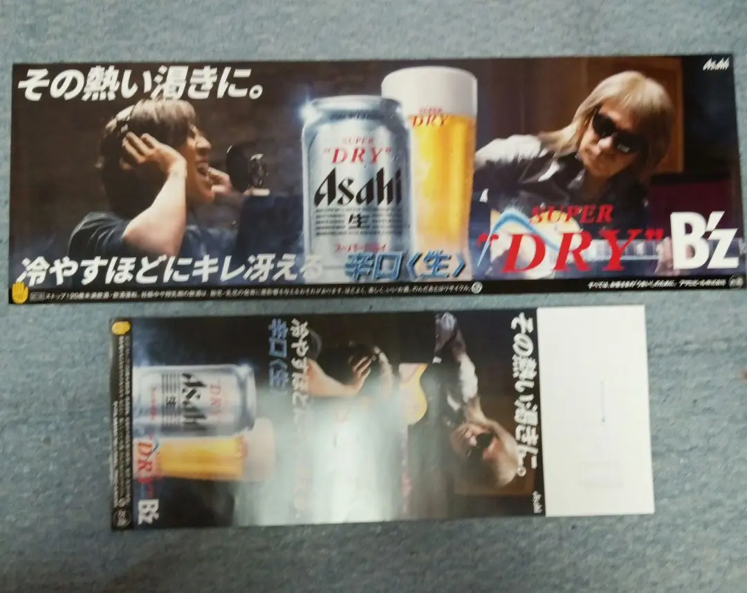 10枚　B'z ポスター　スーパードライ アサヒスーパードライ B'z ポスター - メルカリ