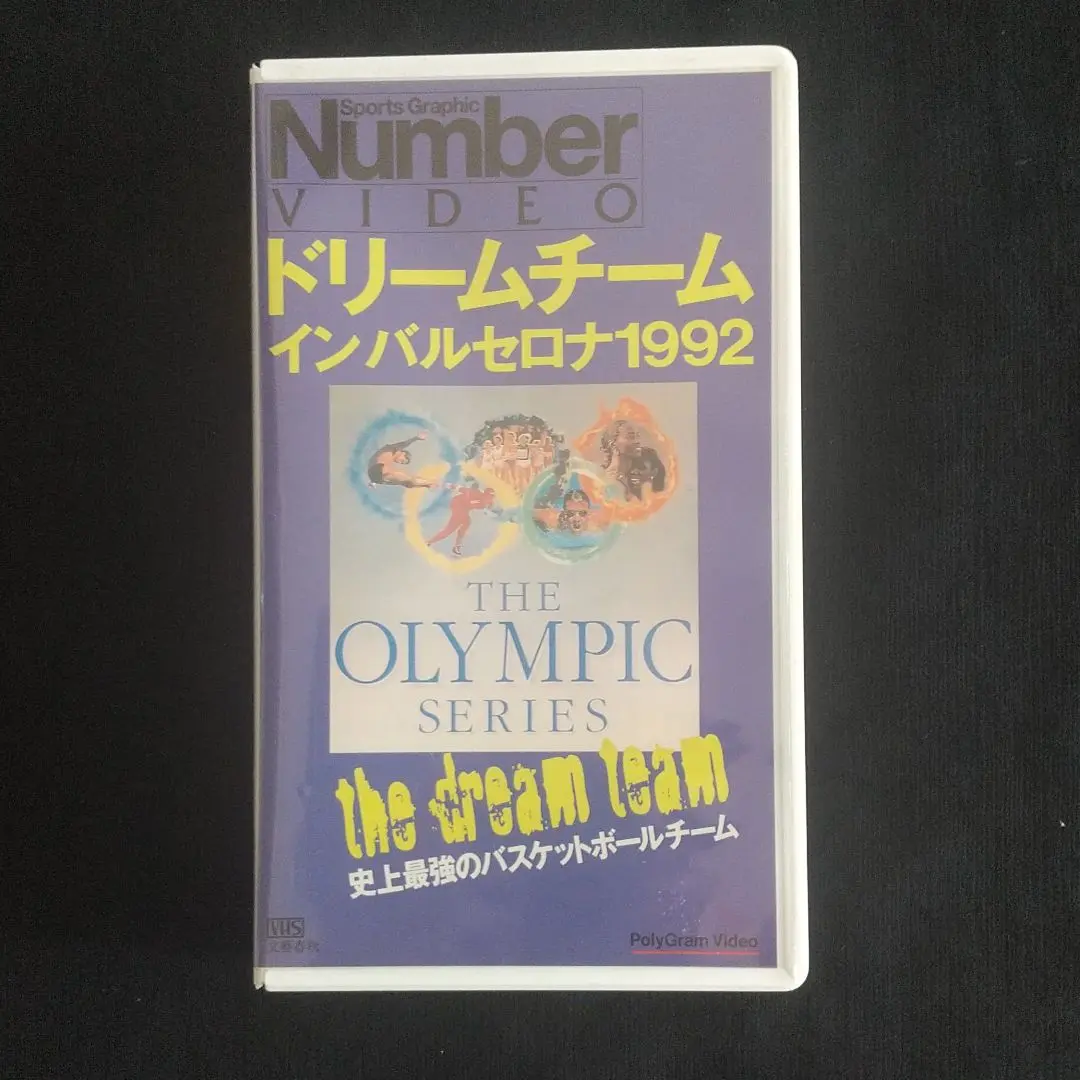 稀少品　ドリームチーム　～バルセロナ五輪　1992～ DVD 91mwU2ADlyL._UF350,350_QL50_.jpg