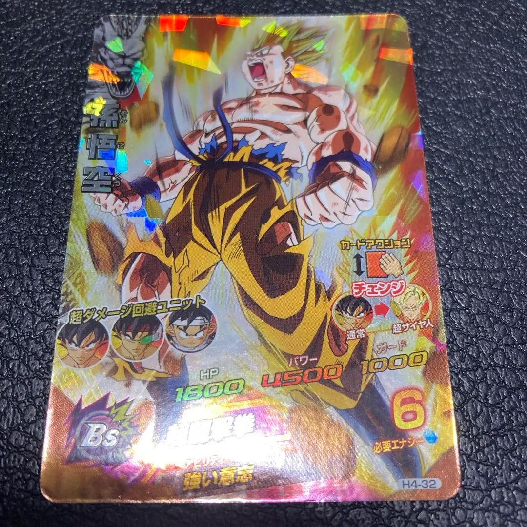 ドラゴンボールヒーローズ　h4-32 孫悟空　psa10 セール 登場から人気沸騰】 2025年最新】h4-32孫悟空の人気