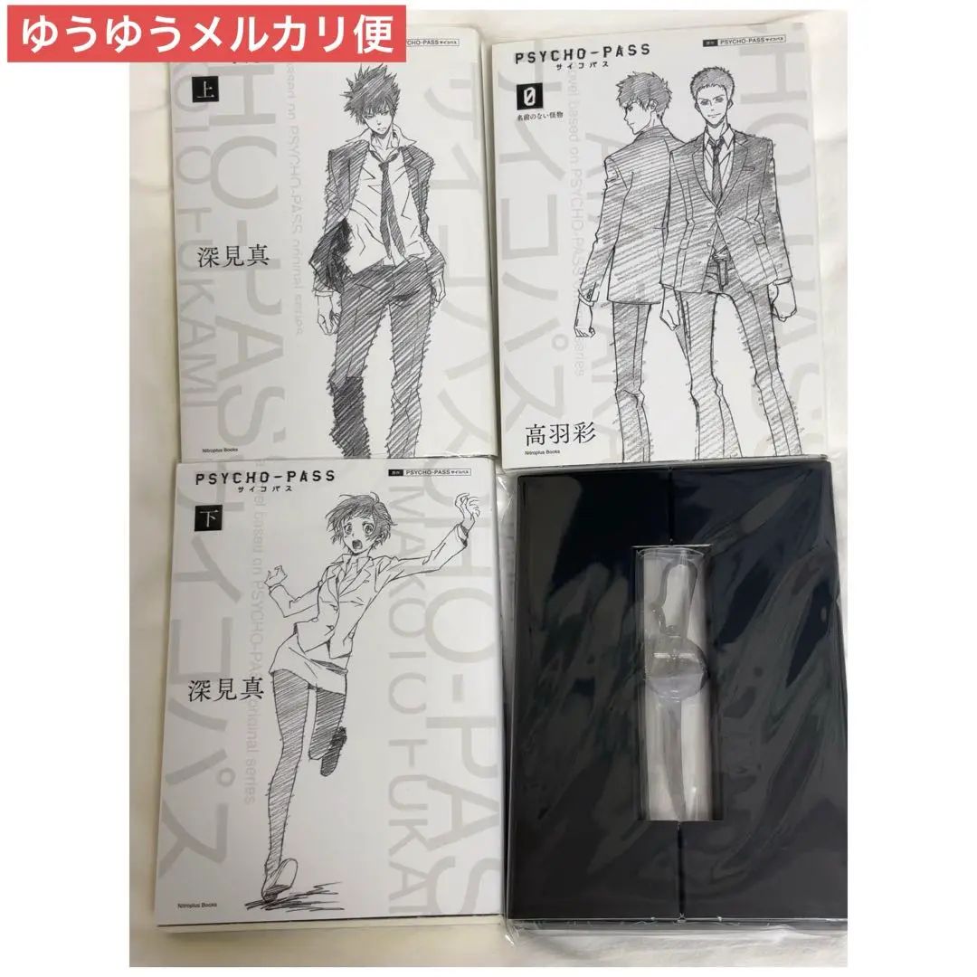 【未開封】特装版BOX 色紙 PSYCHO-PASS 小説 0 上下 ドラマCD 未開封】特装版BOX 色紙 PSYCHO-PASS 小説 0 上下 ドラマCD