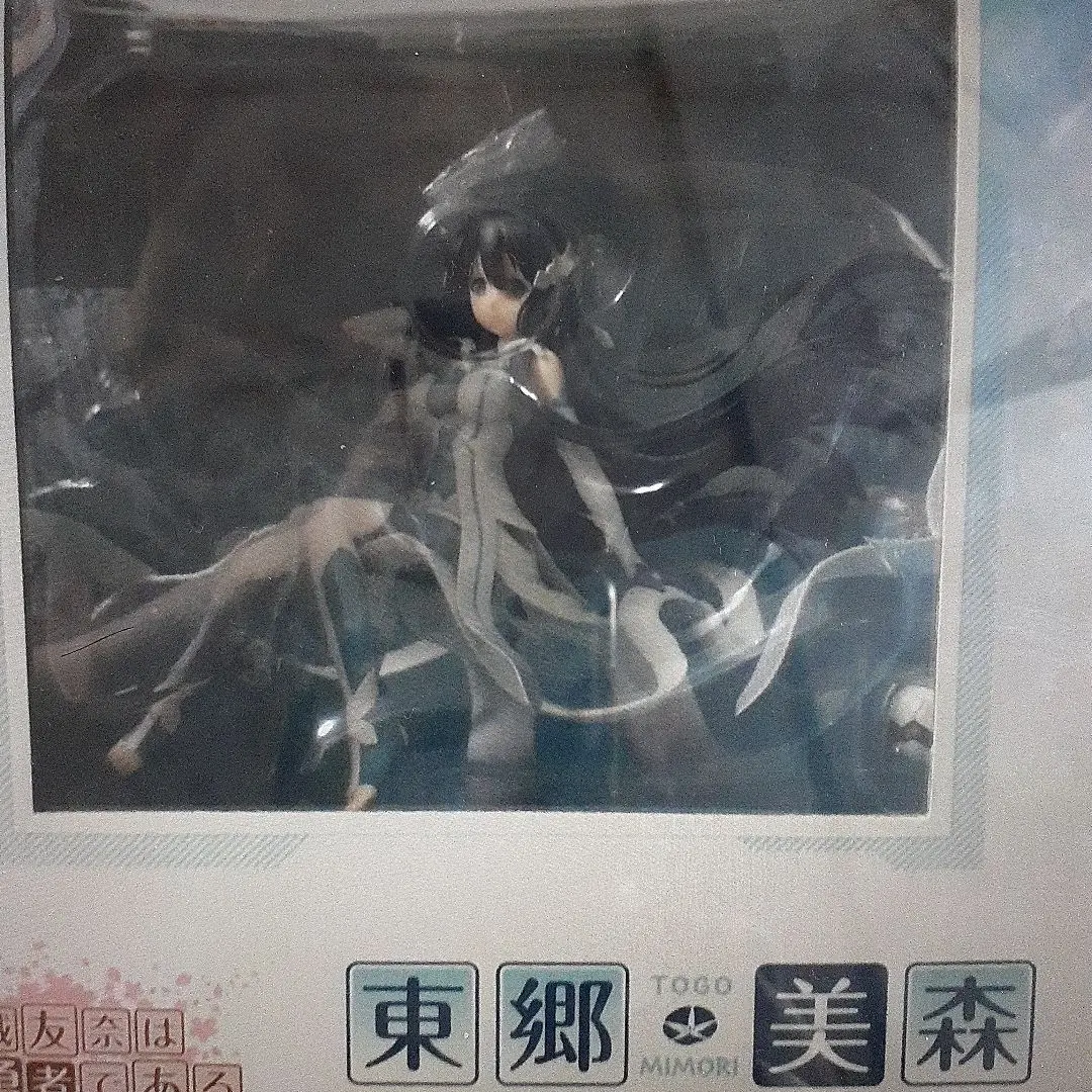 Amazon.co.jp: 結城友奈は勇者である 東郷美森 1/8 完成品