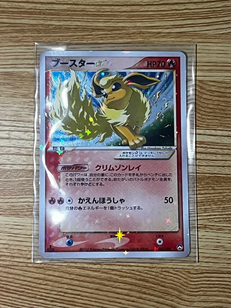 【激レア】ブースター☆ ☆ ワールドチャンピオンズパック 011/108 ポケカ 買取】ブースター(アンリミテッド) ☆ [PCG ワールド