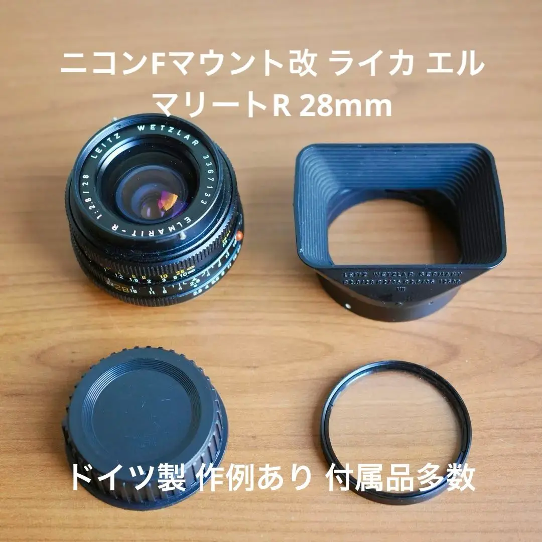 ニコンFマウント改 ライカ エルマリートR 28mm F2.8 広角レンズ 2025年最新】ライカ エルマリート r 28 2.8の人気アイテム