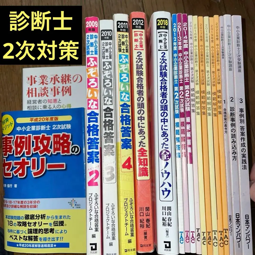 【11冊セット】ふぞろいな合格答案 + 全知識・全ノウハウ 11冊セット】ふぞろいな合格答案 + 全知識・全ノウハウ （最新最