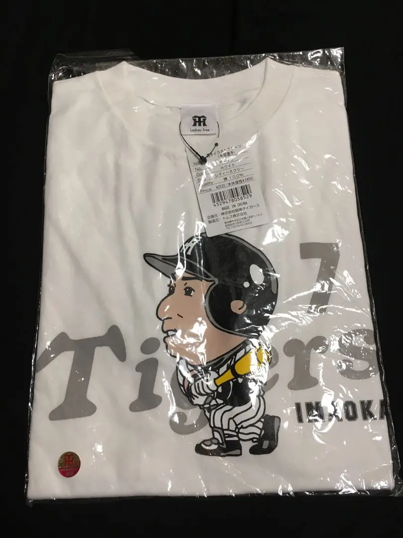 【未使用】MIZUNO 阪神タイガース　今岡コーチ　ユニフォーム　刺繍　O 4582766558293.jpg