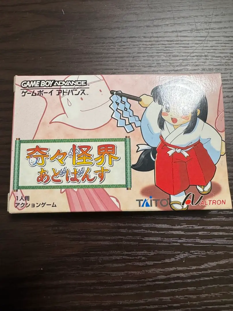Thumbnail of KiKi KaiKai Advance (Game Boy Advance)