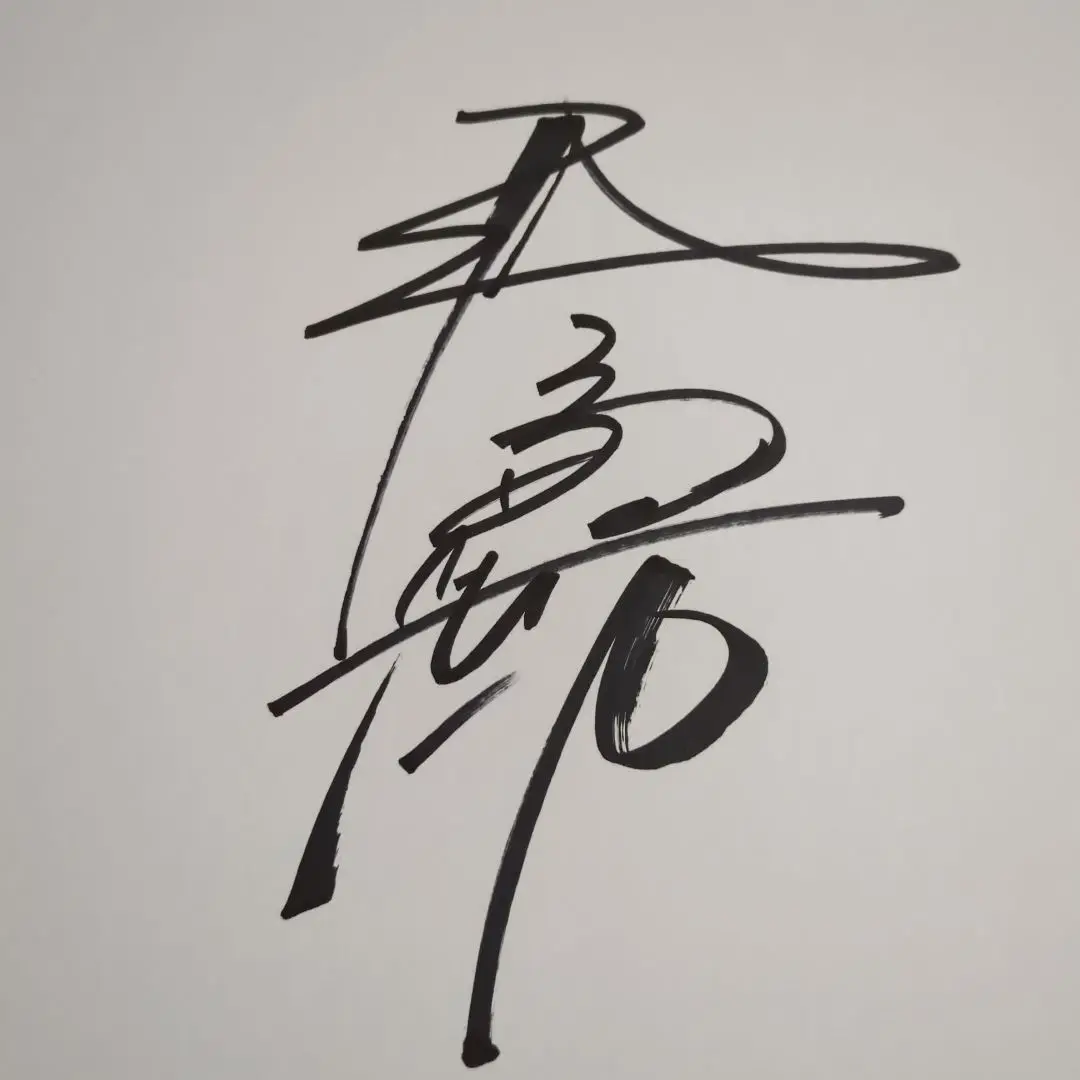 天海祐希　サイン　宝塚　月組 宝塚月組 天海祐希さん 直筆サイン