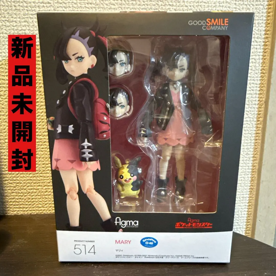 ポケモン マリィ figma 未開封 - メルカリ