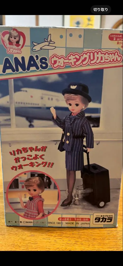 【新品、未使用】ANA'sリカちゃん一点 ANA(全日本空輸) - D38 ANA'sウォーキングリカちゃん【欠品無し