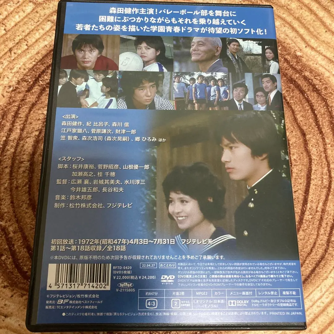愛人 DVD BOXHDリマスター版〈4枚組〉紀比呂子主演 - メルカリ