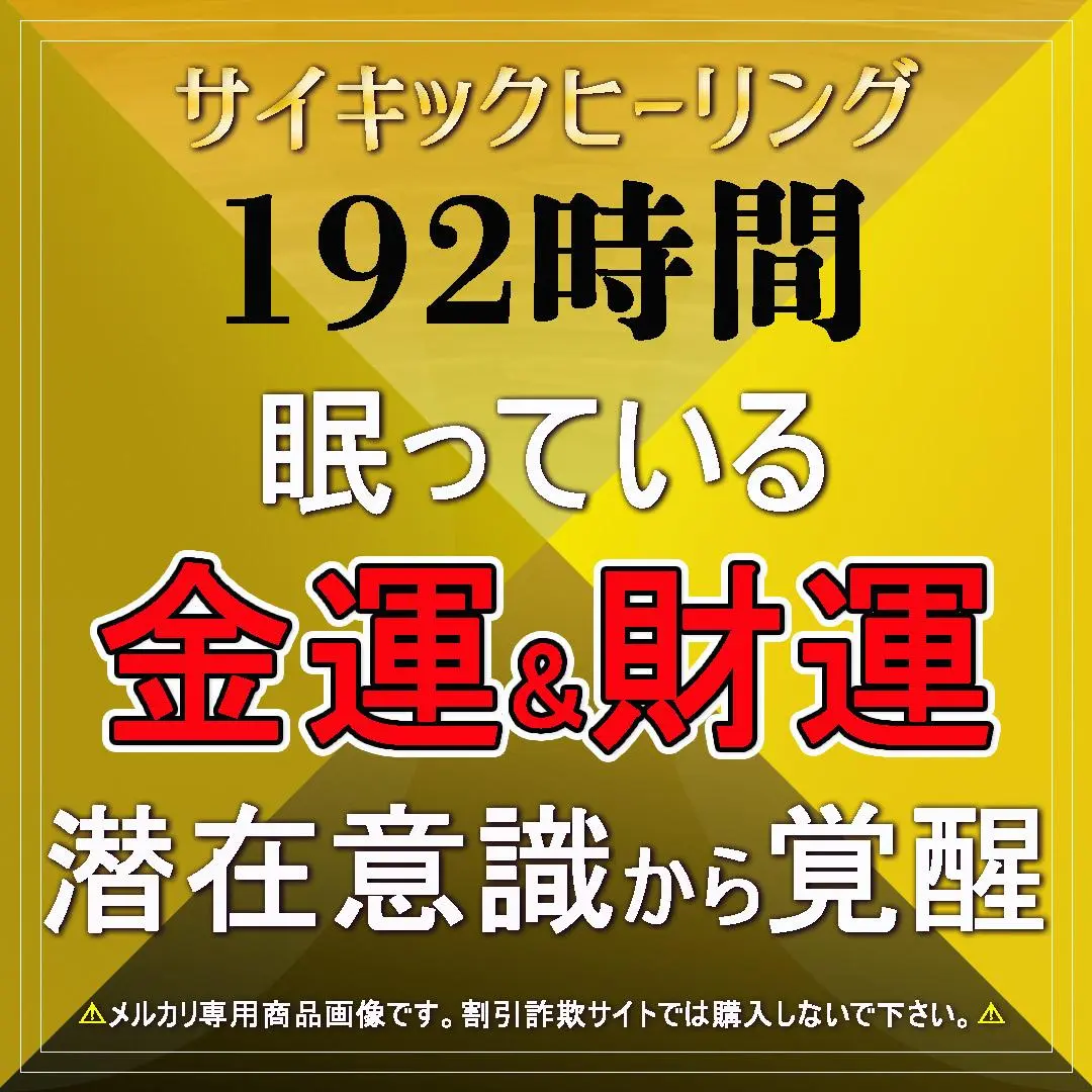 お金を「引き寄せる」最高の法則 2025年最新】お金を引き寄せる最高の法則の人気アイテム - メルカリ