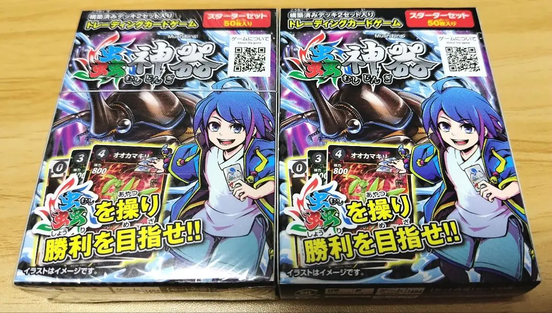 2025年最新】虫神器 スターターの人気アイテム - メルカリ