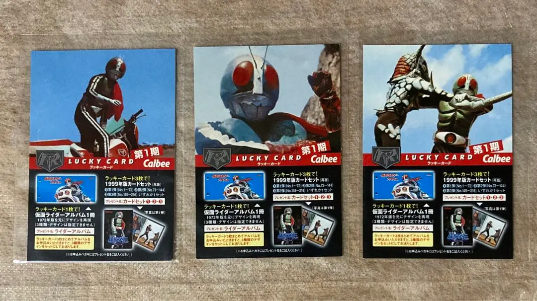 2025年最新】仮面ライダーチップス 2003 ラッキーカードの人気
