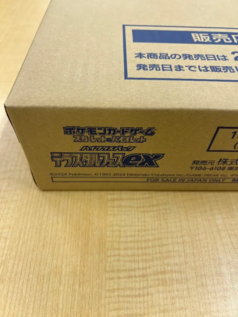 2025年最新】【正規シュリンク付・未開封BOX】ハイクラスパック