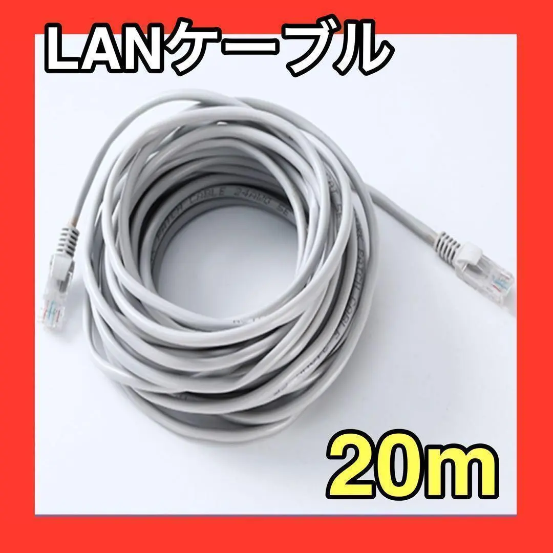 Thumbnail of LAN cable, 20m, gray, CAT5e, office, tenant, home