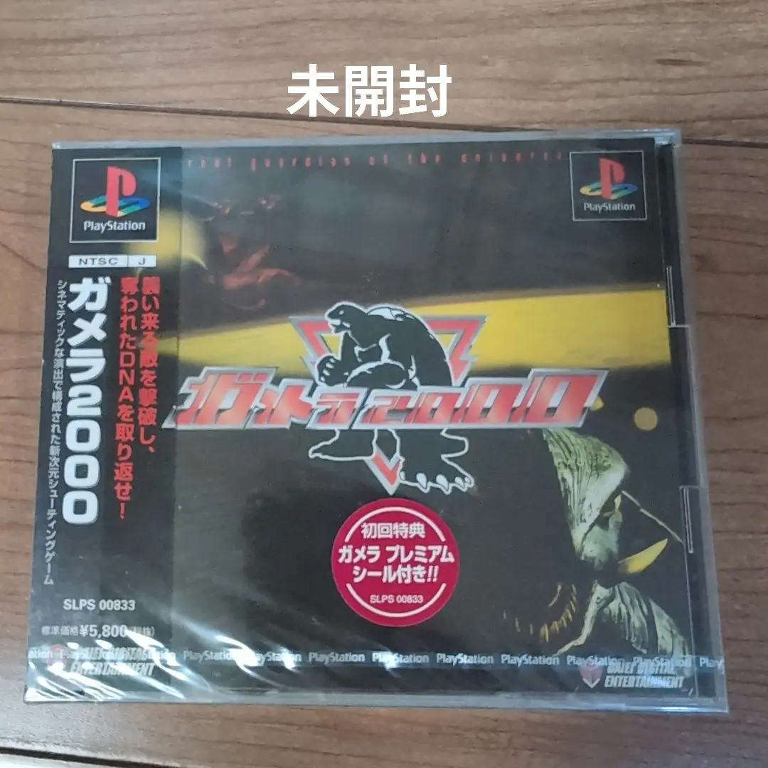 PSソフト　ガメラ2000 Amazon.co.jp: ガメラ2000 : Video Games